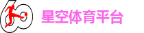 星空体育平台